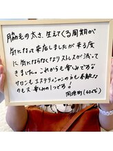 シェリー(Cherie)/脱毛リピーター様、嬉しいご感想