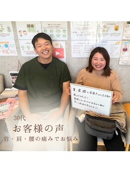 生駒サン整骨院/首・肩・腰の痛みでお悩み