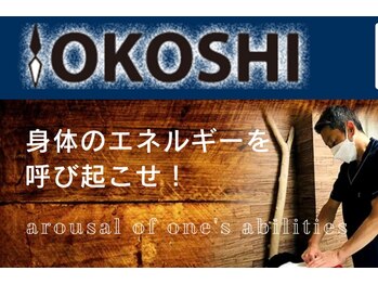 グリーンルーム鍼灸院 接骨院 戸塚院(GREENROOM鍼灸院 接骨院)/バランスを整えましょう