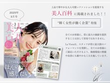 ラヴィオーラ 天王寺(La Viora)/ダイヤモンドハーブピーリング