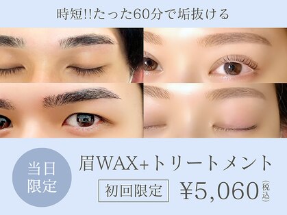 アイラッシュサロン ブラン 大分駅前店(Eyelash Salon Blanc)の写真