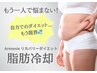 人気No. 1☆【脂肪冷却６カップ×リアルスリム×ハイパーキャビ】¥29700