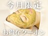 【夏キャン♪】肌育ハーブピーリング￥8800｜毛穴黒ずみ・ニキビ・皮脂