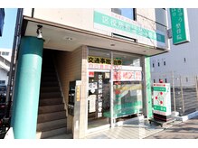 区役所前はりきゅう整骨院/