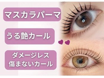 ラフィーユ 南風原店(Lafille)/うる艶まつ毛パーマ