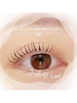 ビューティーサロン ユリン(YuRin)/まつげパーマ☆