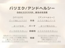 シル シェノン(cil shenon)/アンドヘルシー/パリエク