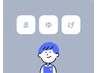 こちらから【眉毛(アイブロウ)メニュー】となります。