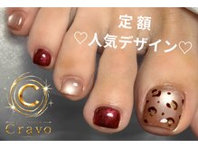 クラーヴォ 本店(Cravo)/フット☆定額大人気デザイン☆