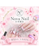 ノヴァ ネイル 日本橋店(Nova Nail)&nbsp;Nova Nail スタッフ