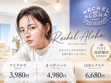 リシェルアロハ 茨木店(Rechel Aloha)