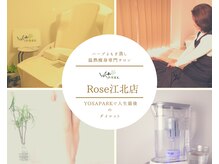 ヨサパークローズ 江北店(YOSAPARK Rose)