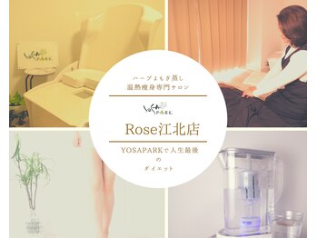 ヨサパークローズ 江北店(YOSAPARK Rose)