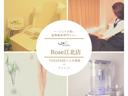 ヨサパークローズ 江北店(YOSAPARK Rose)の写真