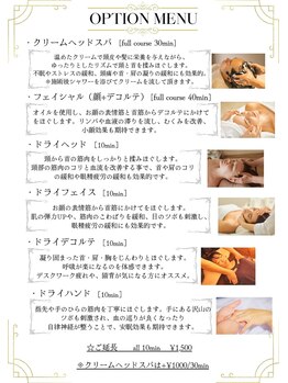 サロン ド エイチ(salon de H 1)/オプションメニュー/四谷三丁目