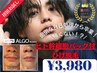 【メンズ脱毛】ヒゲ脱毛＋毛穴汚れごっそり洗浄エステ付☆¥3,980