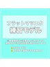 【練習モデル】フラットラッシュ45分付けれる本数/5月31日まで（オフ無し）