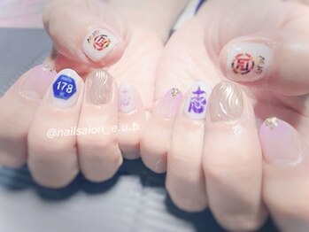 イーユービー(E.U.B)/持ち込みAコース【ひばりヶ丘】