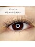最新【3Dボリュームラッシュ】140束(420本)       LEDグルー使用　¥10,000 