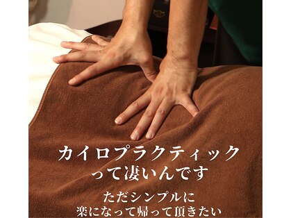 ケイズカイロプラクティック(K's)の写真