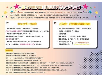 ホットヨガスタジオ オー 京都店/新規入会金無料キャンペーン中♪