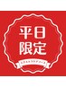 【平日】顔剃り＆マッサージ＋イオン導入＆リフトアップのEXコース90分¥15000