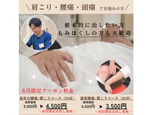 ほねつぎ総社 はりきゅう接骨院