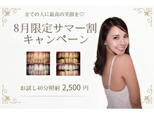 ホワイトニングショップ 所沢店