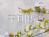 ［ハンド］8/13.15 ご来店限定！プレミアムセレクト10本art ¥800off！