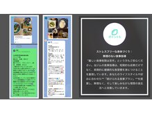 ダイエット研究所/食事アドバイス