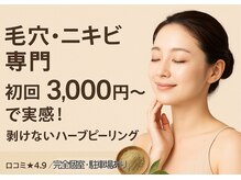 おうちサロン ミキ