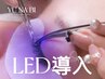 【池袋|LED導入| モチ重視 】最新LEDフラットラッシュ100本 ¥4,980