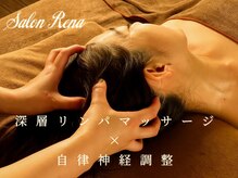 サロンレーナ 南麻布(Salon Rena)