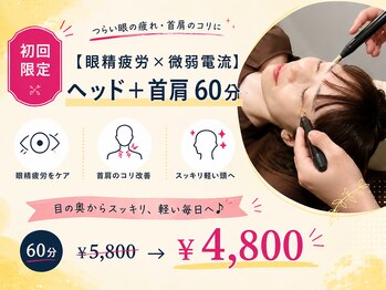 南郷通整骨院ナンナナ(南郷通整骨院nannana)の写真/<駅徒歩1分>歴10年大手整骨院から独立したプロが貴方の眼精疲労を解消!通いやすい価格×立地×完全個室が◎