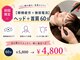 南郷通整骨院ナンナナ(南郷通整骨院nannana)の写真/<駅徒歩1分>歴10年大手整骨院から独立したプロが貴方の眼精疲労を解消!通いやすい価格×立地×完全個室が◎