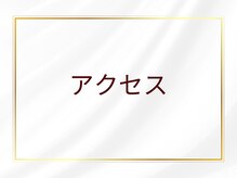 エスブーケ(S-Bouquet)/