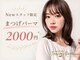 トレヴァーデルチザン 南船場店(Trevor de'rtisan eyelash)の写真
