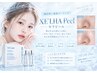【初回限定】セラピール単体￥11,000→￥8,800