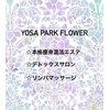 ヨサパーク フラワー(YOSA PARK Flower)ロゴ