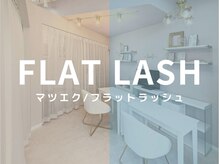 トリート(treat)/