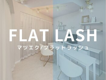 トリート(treat)/