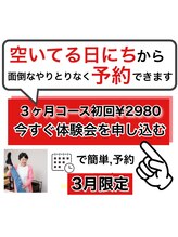 つのだ産前産後ケアサロン/骨盤矯正ダイエット/腰痛/肩こり