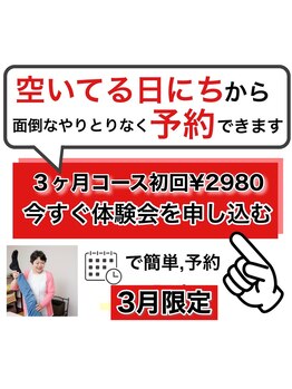 つのだ産前産後ケアサロン/骨盤矯正ダイエット/腰痛/肩こり