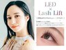 New【パリエクの進化版！】リフエク☆両目で120本コース¥9900/オフ無料&必須
