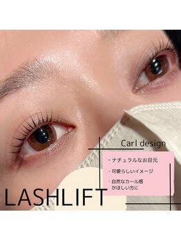 アズ(A/S)/ラッシュリフト