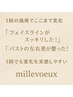【ボディ+フェイシャル】人気No1！自分へご褒美♪120分22,000円