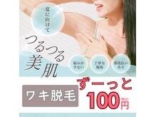 ロココ 山口店(Lococo)
