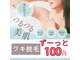 ロココ 山口店(Lococo)の写真