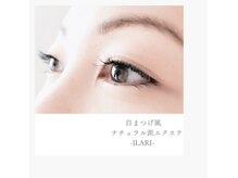 イラーリ(ILARI)