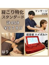 ホシ治療院/姿勢、整体【ストレートネック】